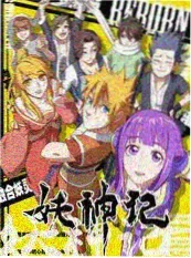 极限改造家 综艺海报